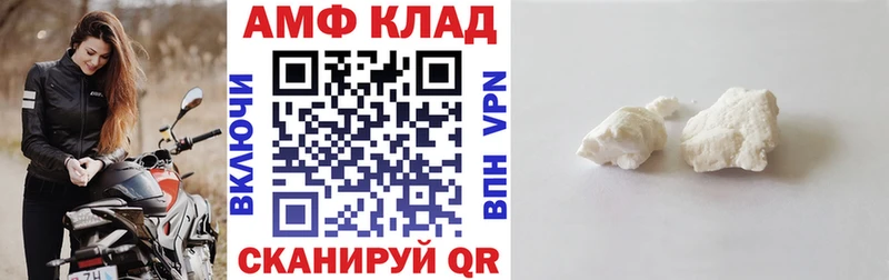 Амфетамин VHQ  Красный Кут 