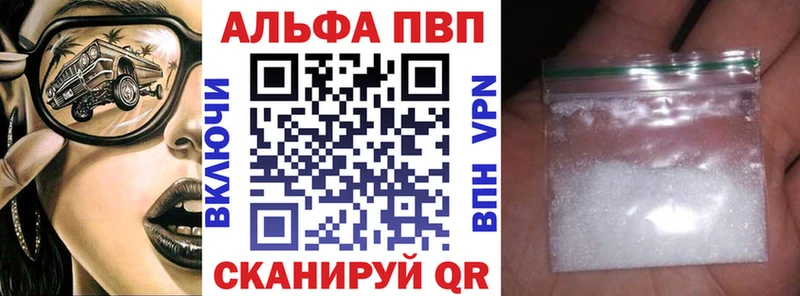APVP кристаллы  Красный Кут 