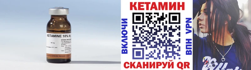 Кетамин VHQ  Красный Кут 