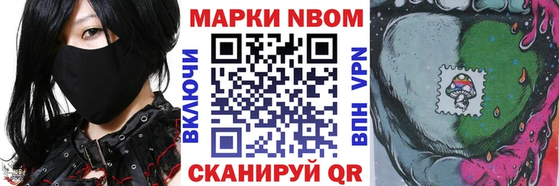 Марки NBOMe 1500мкг  цена   Красный Кут 